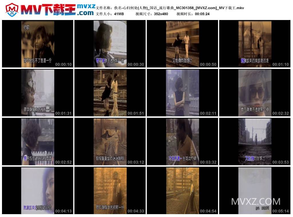 佚名-心归何处(人物)_国语_流行歌曲_MC301358